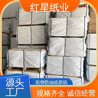 石鷹品牌 蛋糕防油紙 大卷原漿生產 產品用途廣泛 包裝紙工業制品